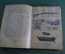 Книга справочник "Календарь охотника и рыболова на 1905 год". Издание журн. Охотничий Вестник. #K4