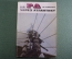 Книга "На РА через Атлантику". Ю. Сенчевич, 1973 год. С автографом автора от 07.02.1974г.  #A2