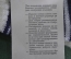 Перчатки женские "Центротекс". С биркой. Материал пан. Чехословакия периода СССР. 