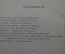 Книга "Гюстав Флобер, Избранные сочинения". Под ред. М.Д.Эйхенгольца. ОГИЗ, 1947 год. #K1