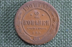 Монета 2 копейки 1901 года, СПБ. Медь. Николай II, Российская Империя.