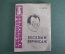Библиотека Крокодила "Веселый Вернисаж". Шаржи. И. Игин. 1963 год. #A6