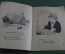 Библиотека Крокодила "Веселый Вернисаж". Шаржи. И. Игин. 1963 год. #A6