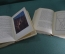 Книга "Хождение по мукам" (2-х томник), с иллюстрациями. А.Н. Толстой. 1950 год. 