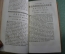 Книга старинная на французском "Наука о войне". Эспаньяк. Essai sur la science de la guerre. 1743 г.