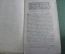 Книга старинная на французском "Наука о войне". Эспаньяк. Essai sur la science de la guerre. 1743 г.