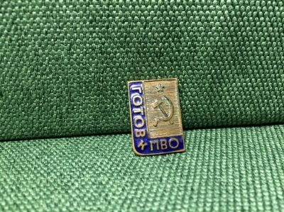 Знак тяжелый Готов к ПВО Противо-воздушной обороне Горячие эмали #Z1