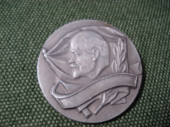 Значок "Всесоюзный Ленинский коммунистический союз молодежи". Ленин. Большой. #Z1