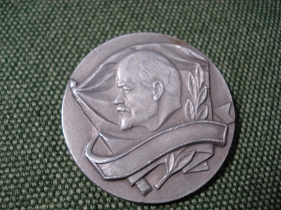 Значок "Всесоюзный Ленинский коммунистический союз молодежи". Ленин. Большой. #Z1