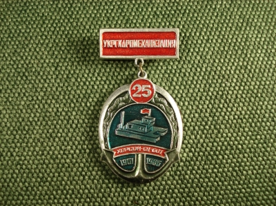 Значок "Укр Гидромеханизация 25 лет херсон" #Z1