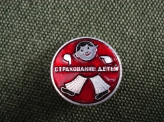 Значок "Страхование детей" #Z2
