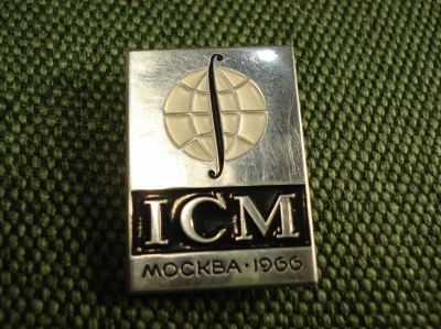 Знак "ICM Международный конгресс математиков Москва 1966 год" #Z1