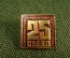Значок "25 лет Коммунистической партии советского союза" #Z2