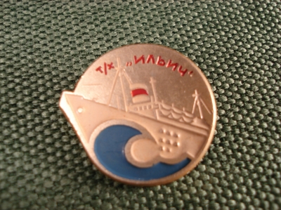 Значок "Теплоход Ильич"  #Z2