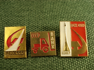 Значки "ВДНХ" 3 шт . #Z3