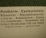 Открытка "Вид на мост через реку".  R.W.F. Ser. 11/2. Чистая. Начало XX века.