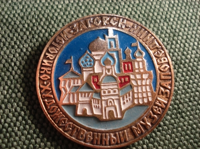 Значок "Исторически-Художественный Музей Заповедник" (Загорск) #Z2