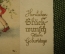Открытка "Поздравительная открытка. Детишки с тележкой". N 2669. Германия. Чистая.
