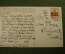 Открытка "C земли велюнской. Усадьба Сокольники". Польша. 1918 год.