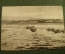 Открытка "Пицунда. Море". Фото Альперта и Петрусова. 1955 год. Чистая. #O1