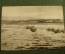 Открытка "Пицунда. Море". Фото Альперта и Петрусова. 1955 год. Чистая.