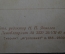 Открытка "Провизия для монастыря". Союз Воинствующих Безбожников. 1940 год.