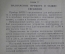 Вибрационный прибор для массажа "ВМП - 1". Коробка, инструкция. СССР. 1962 год. #X2