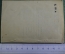 Путеводитель по опере "А. Констент Смис. Богема". Опера Пуччини. МузГиз, 1936 год. #K3