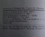 Путеводитель по опере "А. Констент Смис. Богема". Опера Пуччини. МузГиз, 1936 год. #K3