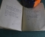 Сборник стихов, брошюра. Издано 5 апреля 1945 года. #K3
