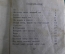 Сборник стихов, брошюра. Издано 5 апреля 1945 года. #K3