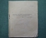 Сборник стихов, брошюра. Издано 5 апреля 1945 года. #K3