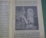 Книга "Чудесное сновидение виденное послушницей Тихвинского монастыря 1902". Фесенко. 1913 год.