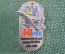 Знак, значок "Машиностроительный завод МАЯК, 60 лет, 1943-2003". Тяжелый металл, цанга. 