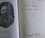 Книги, полное собрание произведений, статьи и письма, Ф.М. Достоевский. 1926-1930 годы. 