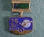 Знак, значок "Отдельный авиационный отряд ОАО 235ГАа, 25 лет". Авиация, самолет. 