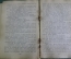 Книга "Война и мир". Л.Н. Толстой. Тома 3 и 4. ОГИЗ. СССР. 1941 год.