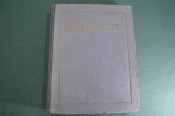 Книга 