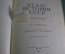 Атлас истории СССР. 1, 2 и 3 часть. Ленин, Сталин. Изд. ГУГК МВД СССР. 1955 год. #A3