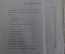 Книга старинная "10 дней которые потрясли Мир". Джон Рид. Изд. Красная Новь. 1924 год.
