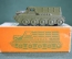 Машинка игрушка "Вездеход". В коробке. Военная техника ТПЗ. Тула. СССР. #1 #G1