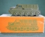 Машинка игрушка "Вездеход". В коробке. Военная техника ТПЗ. Тула. СССР. #1 #G1