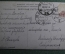 Открытка старинная "Освящение куличей. Пасха. Христос Воскресе". Маторин. Издание Элиассон.