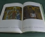 Книга "Современная православная икона". Russian icons today. 1994 год. #A5
