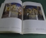 Книга "Современная православная икона". Russian icons today. 1994 год. #A5