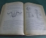 Книга, учебник "Курс геодезии". Профессор П.М. Орлов. ОГИЗ Сельхозгиз, 1947 год.