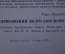 Карта Волго-Донского судоходного канала имени В.И. Ленина. 1952 год.