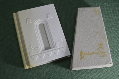 Блокнот, адресная книжка "Владимирский край", сувенирный. Непользованный. #A6