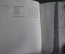 Блокнот, адресная книжка "Владимирский край", сувенирный. Непользованный. #A6