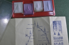 Набор "Башни кремля", камень. Башни на каменных пластинках. Спасская, Набатная, Никольская.